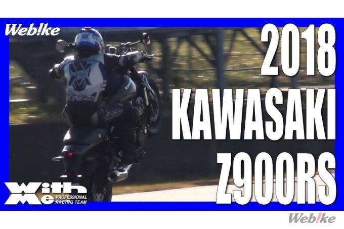 With Me Motor Station Tv カテゴリーの記事一覧 モトレポート バイク試乗比較情報 With Me Motor Station Tv カテゴリーの記事一覧 モトレポート バイク試乗比較情報