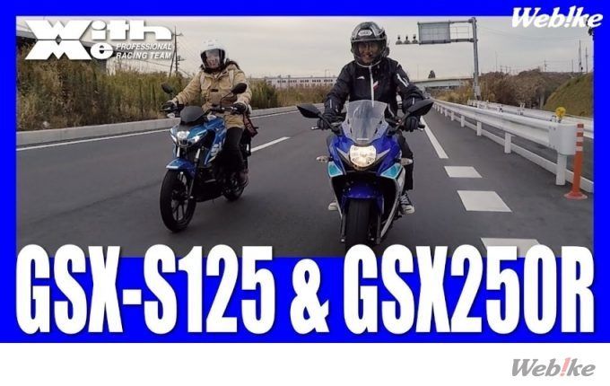 With Me Motor Station Tv カテゴリーの記事一覧 モトレポート バイク試乗比較情報 With Me Motor Station Tv カテゴリーの記事一覧 モトレポート バイク試乗比較情報